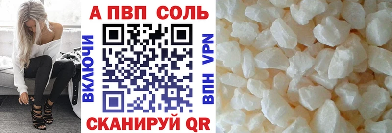Альфа ПВП VHQ  где можно купить наркотик  mega ССЫЛКА  Вихоревка 