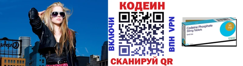 Кодеин напиток Lean (лин)  Вихоревка 