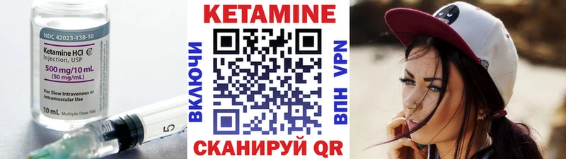 КЕТАМИН ketamine  Вихоревка 