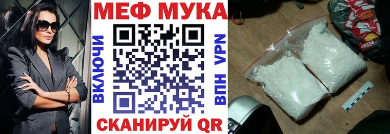 закладки  ссылка на мегу ТОР  Мефедрон 4 MMC  Вихоревка 