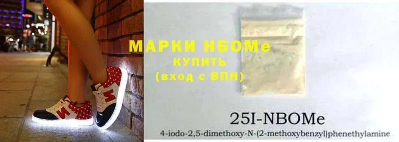 площадка официальный сайт  Вихоревка  Марки N-bome 1,8мг 